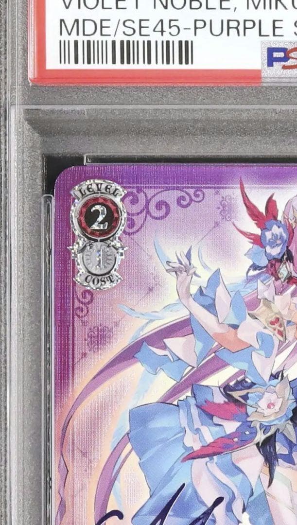 6 マクロスΔ ヴァイオレットノーブル 美雲　SP ヴァイス PSA10 デルタ