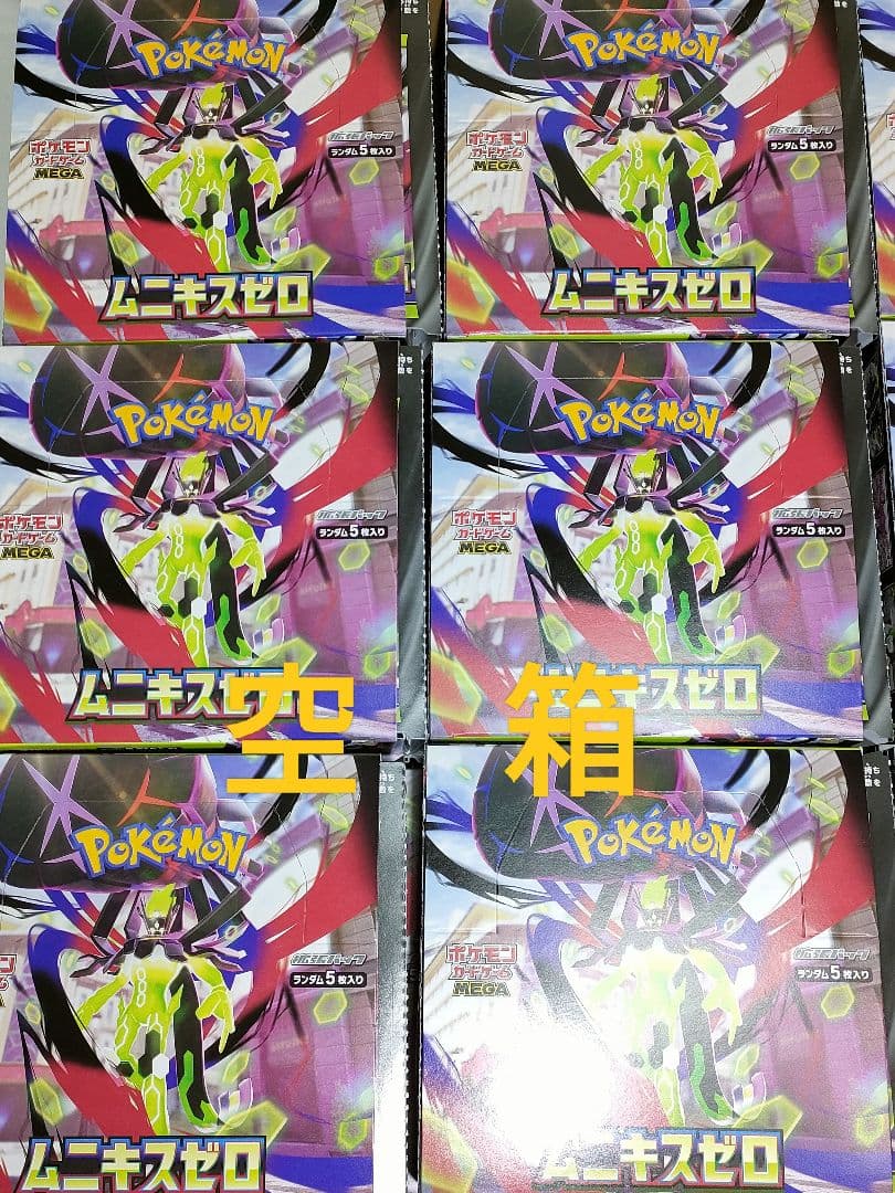 【空き箱】ムニキスゼロ　BOX 空箱24個＆カートン 空箱2個　パック無し