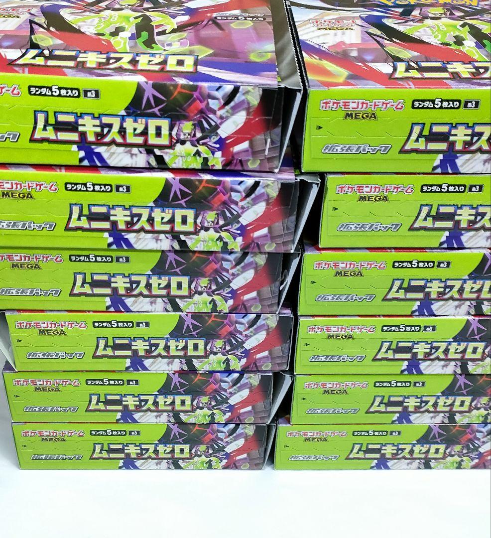 【空き箱】ムニキスゼロ　BOX 空箱24個＆カートン 空箱2個　パック無し