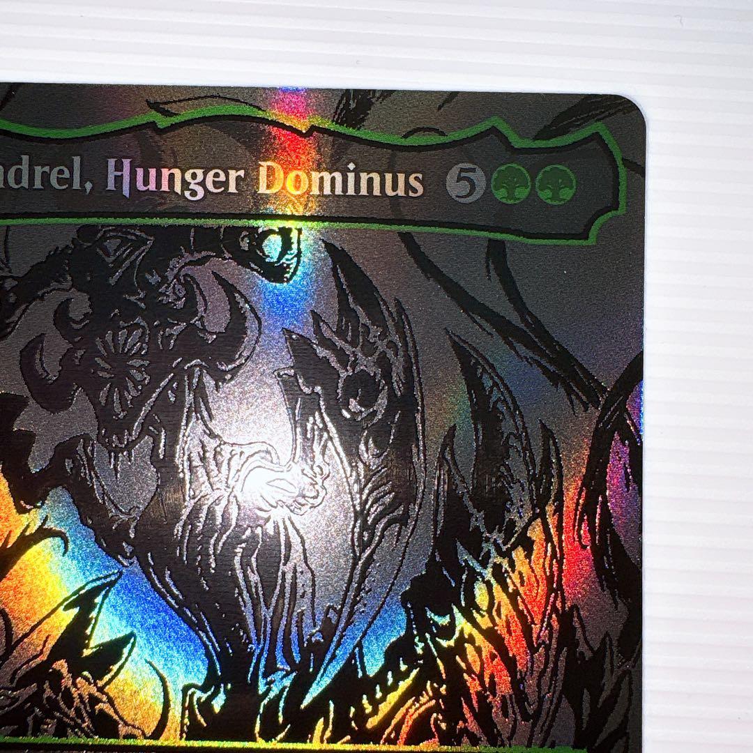 飢餓のドミヌス ゾパンドレル ファイレクシア 完全なる統一 foil