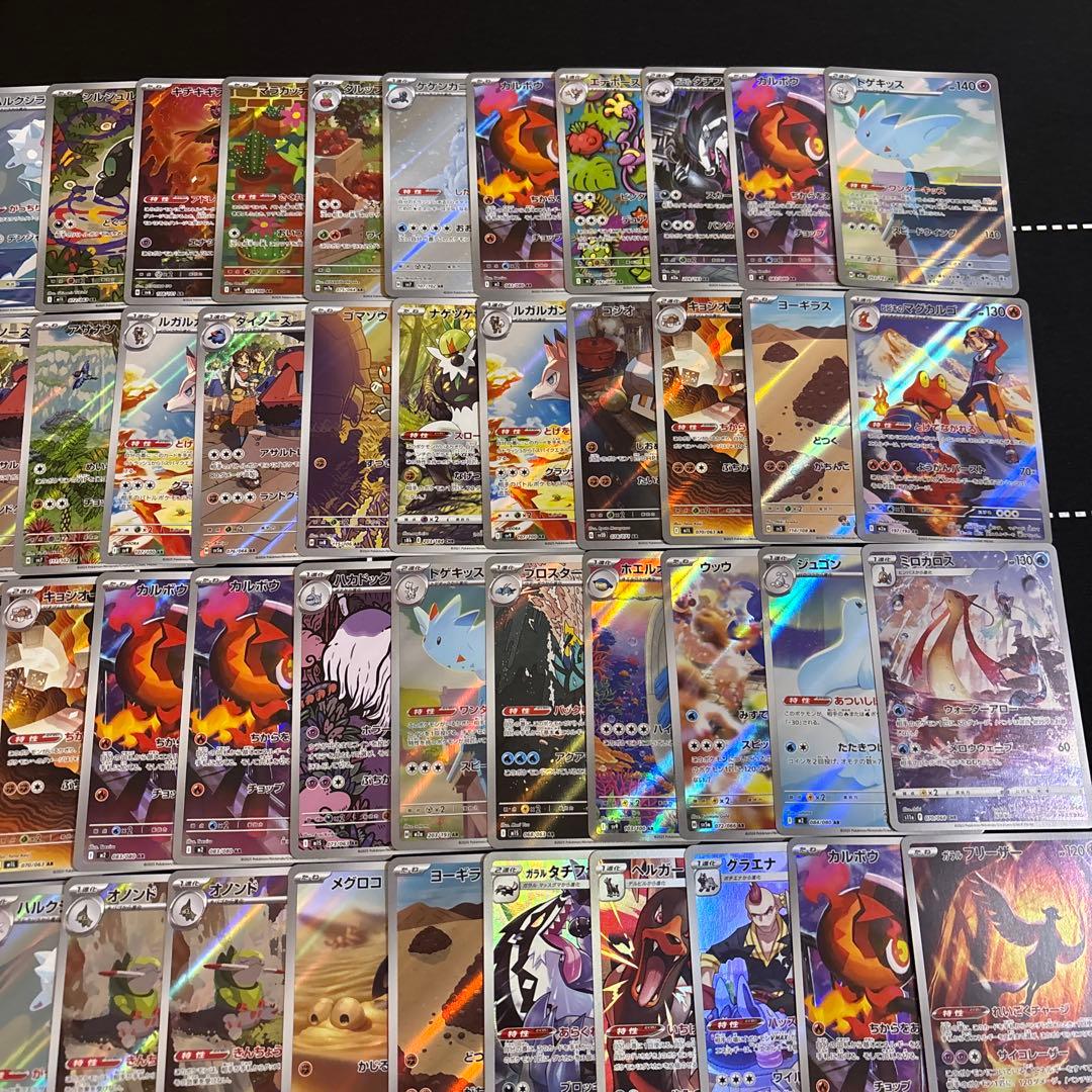 100枚　ポケカ　AR CHRのみ大量セットまとめ売り　アートレア　art