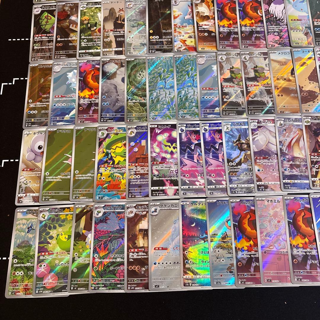 100枚　ポケカ　AR CHRのみ大量セットまとめ売り　アートレア　art