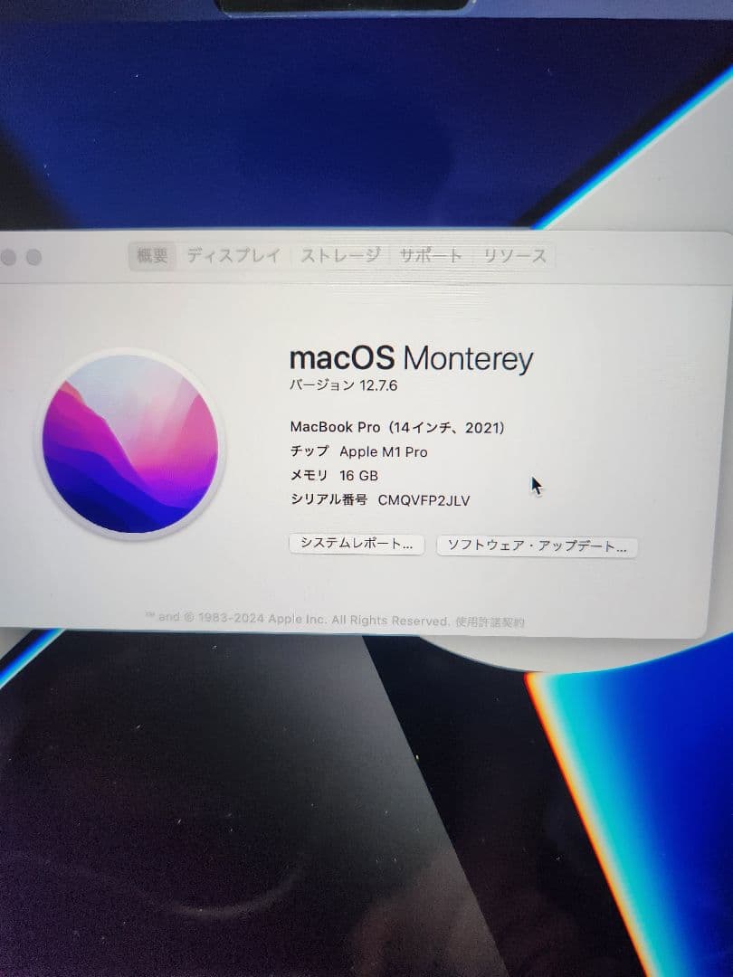 Macbook Pro 2021 14インチ 16GB/512GB 訳あり