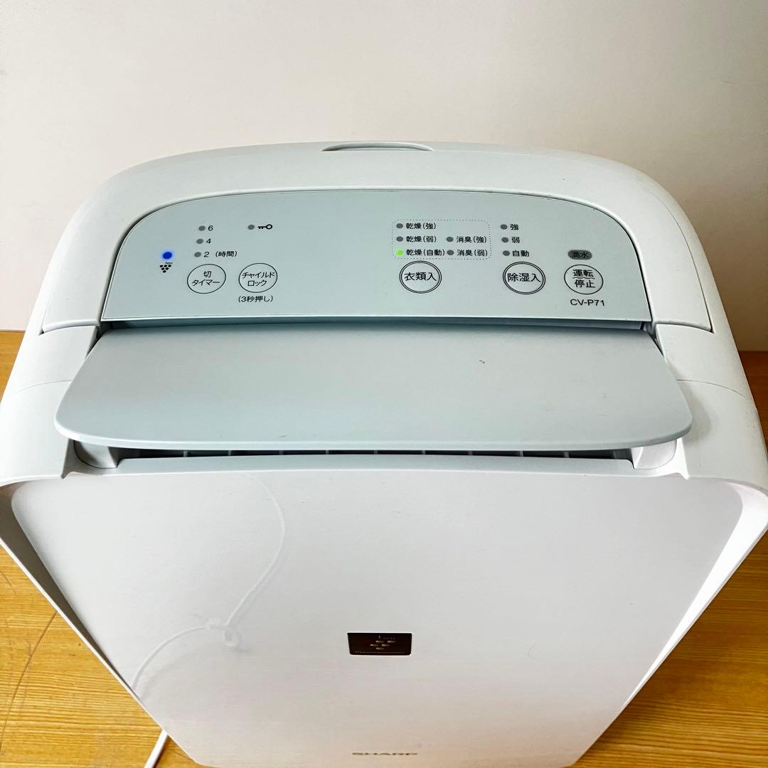 SHARP シャープ CV-P71-W 除湿機