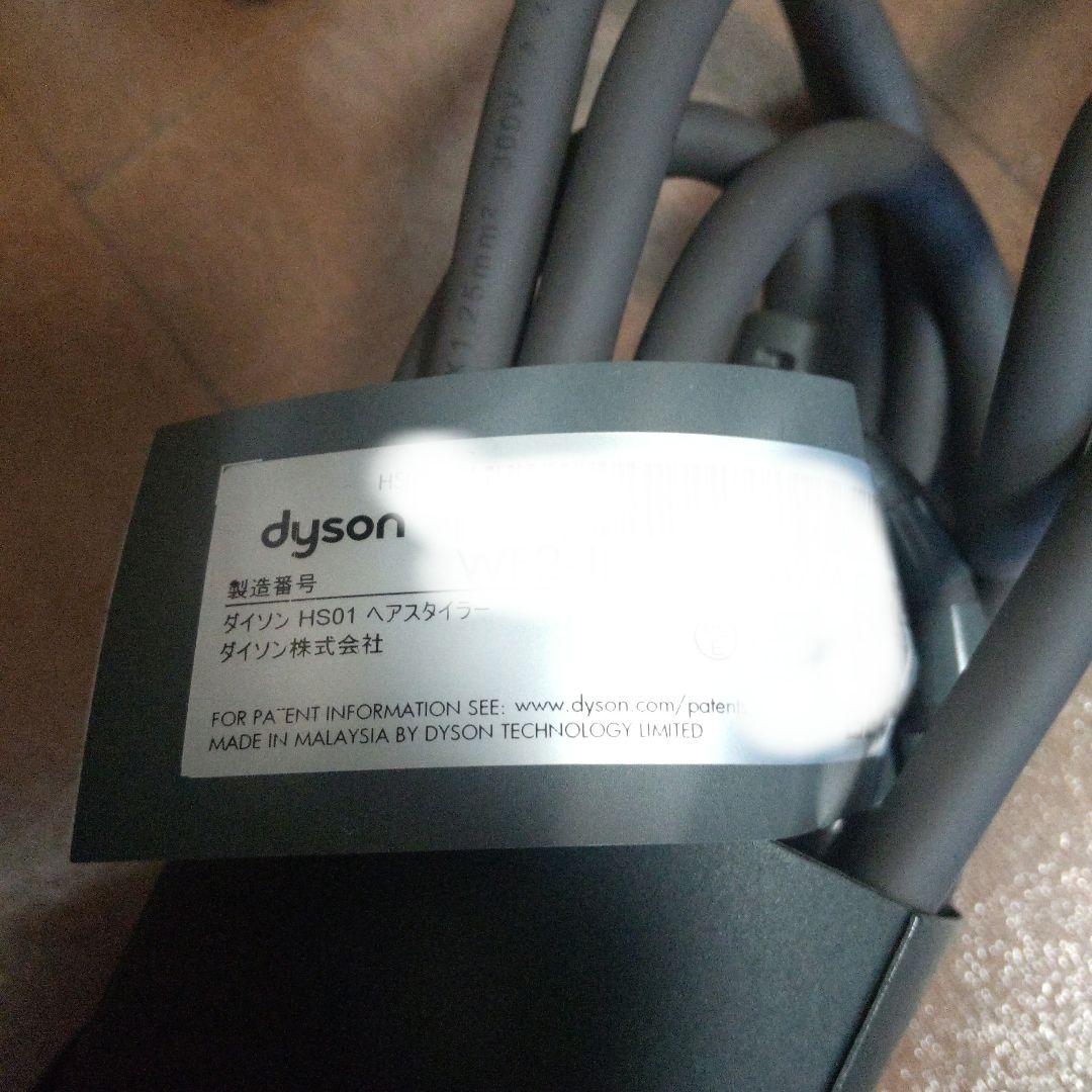 ダイソンヘアアイロン