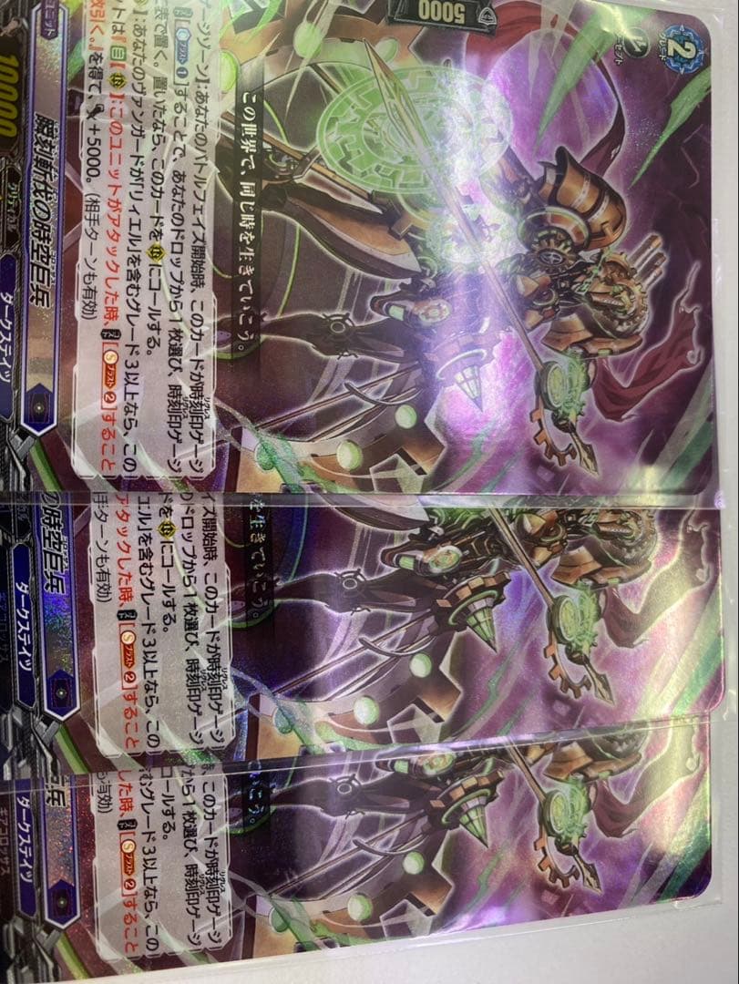 ヴァンガード リィエル=オディウム デッキ パーツ付き