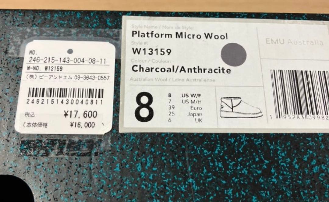 専用　EMU Platform Micro Wool