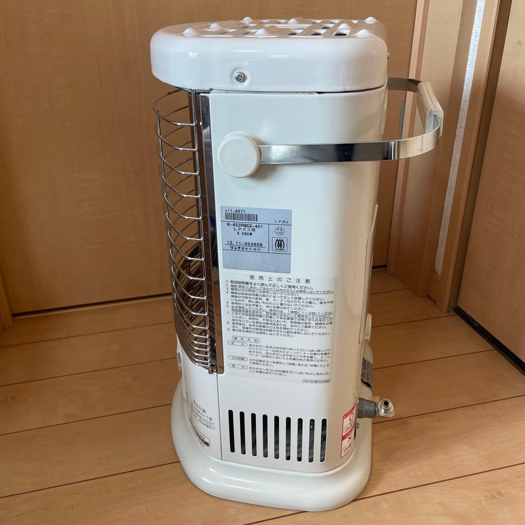 #866 リンナイ R-652PMSⅢ(A)ガス赤外線ストーブ LPガス