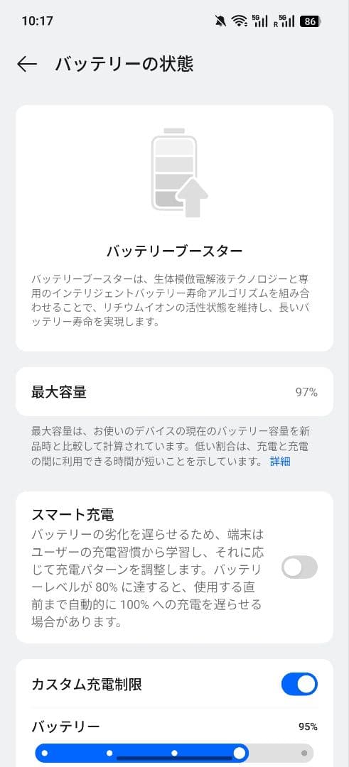 【最終値下げ】OPPO Find X8 Pro 12/512 おまけ多数