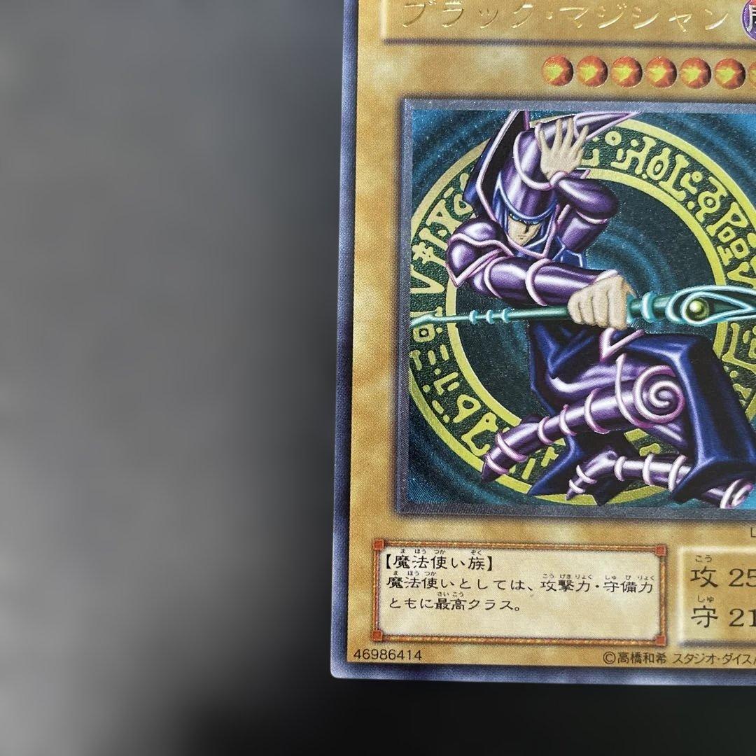 遊戯王2期　ブラック・マジシャン レリーフ　LN-53 2u