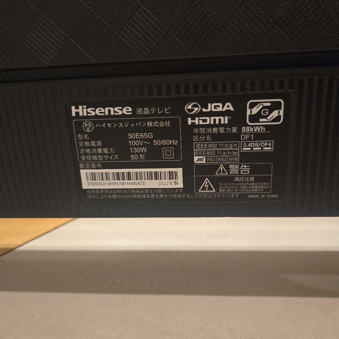 ★期間限定値下げ中★美品ハイセンス E6K 50V型　50E65G