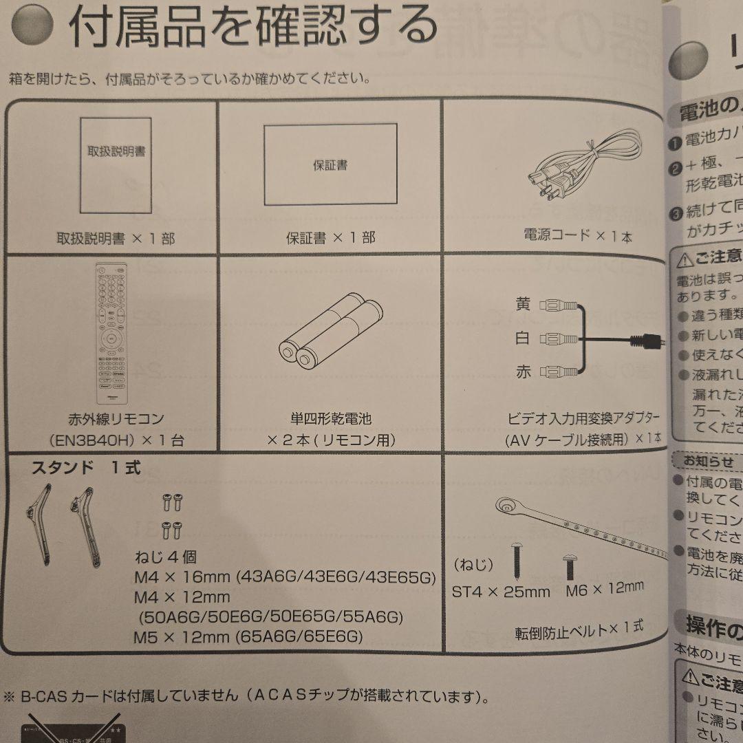 ★期間限定値下げ中★美品ハイセンス E6K 50V型　50E65G