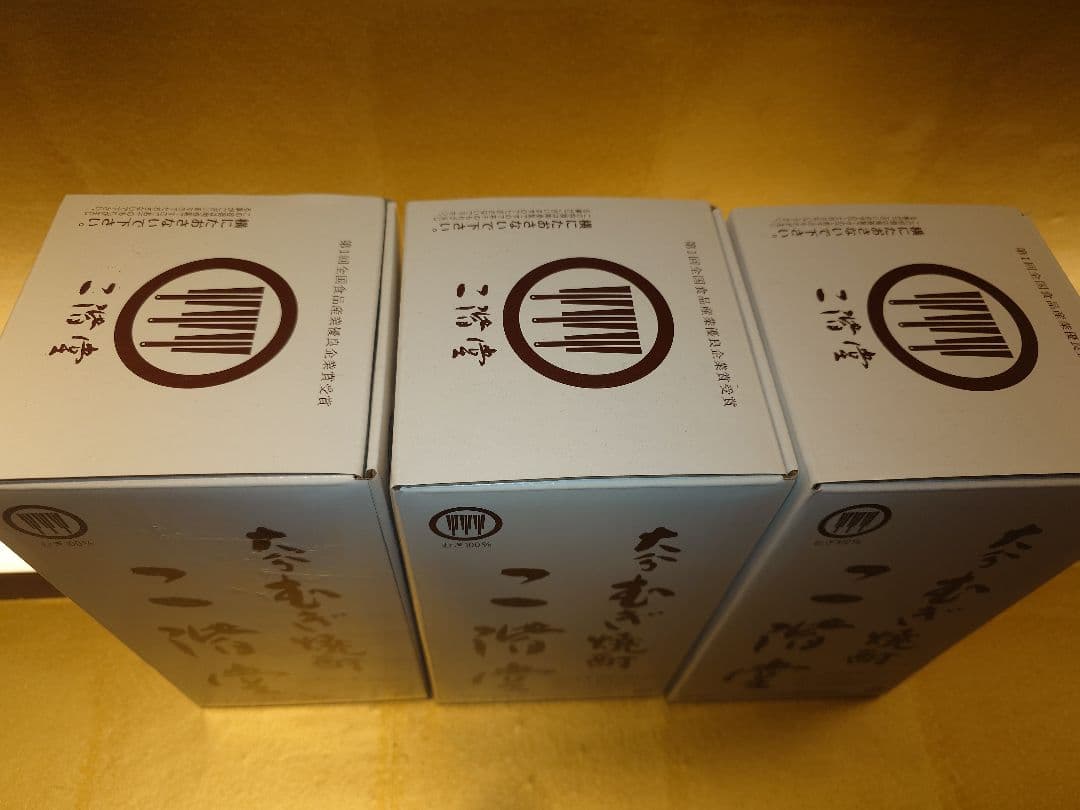 吉四六 大分むぎ焼酎二階堂 3本セット