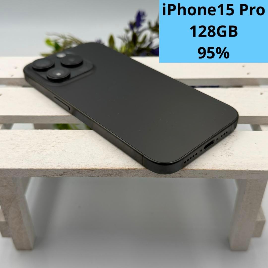 【美品】iPhone15 Pro 128GB ブラック 314