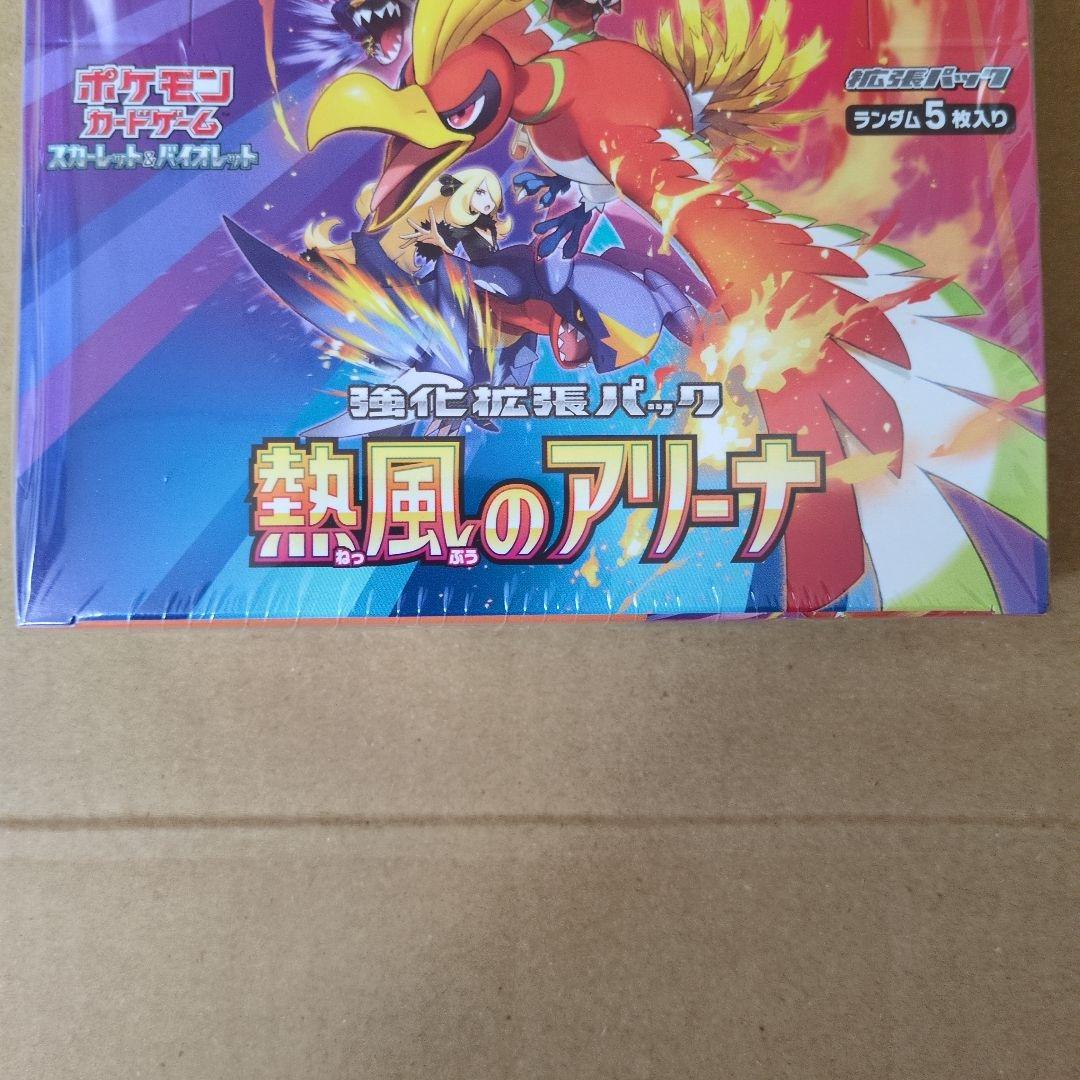 熱風のアリーナ新品未開封 シュリンク付 1BOX 納品書プロモ付き