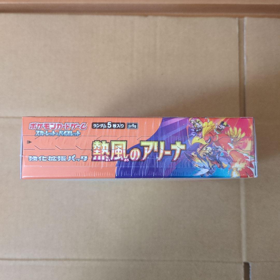 熱風のアリーナ新品未開封 シュリンク付 1BOX 納品書プロモ付き