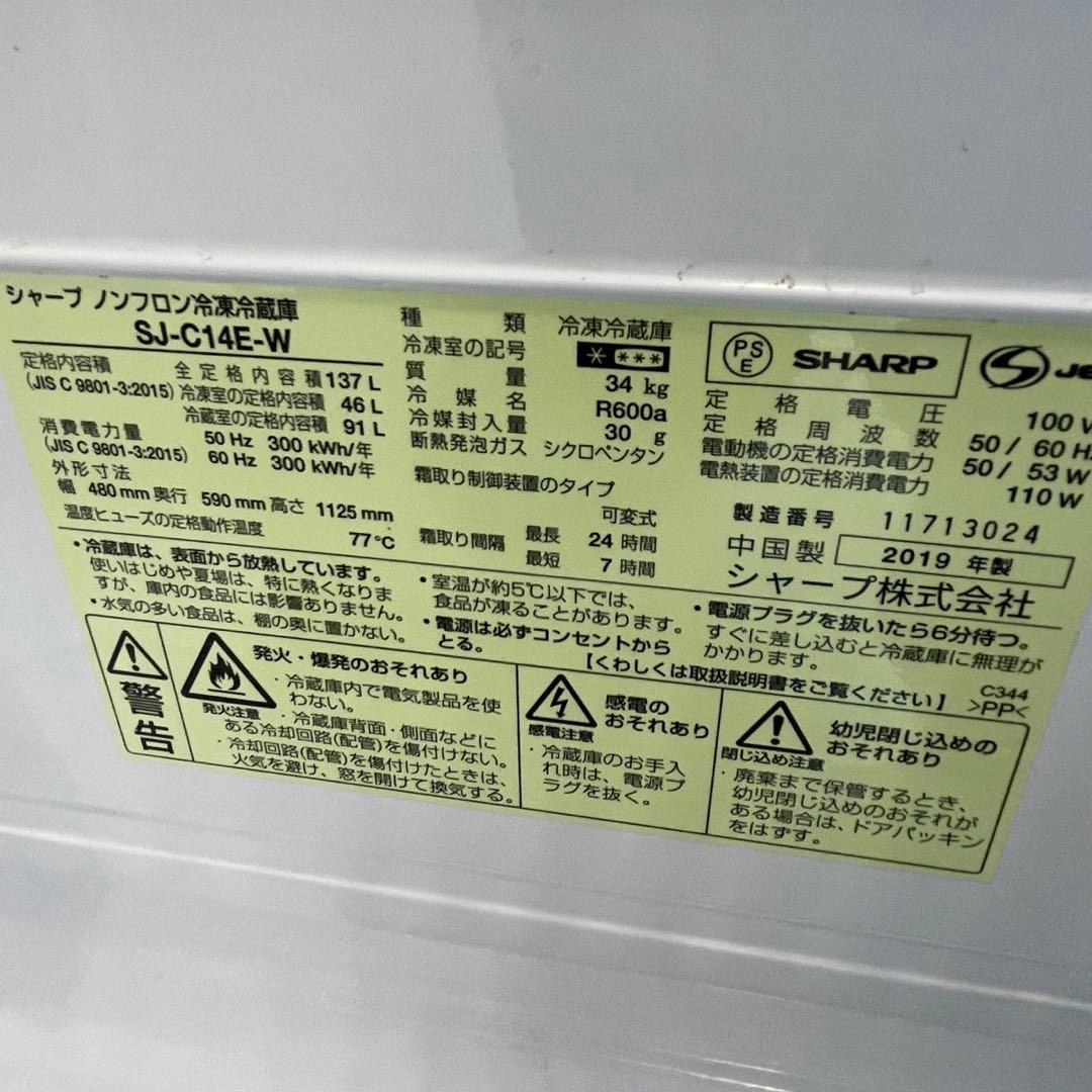 437　冷蔵庫　洗濯機　電子レンジ　シャープ　単身セット　設置無料　綺麗　中古