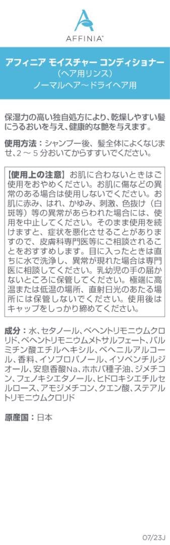 メラルーカ　　　　【あっちさまご依頼品】