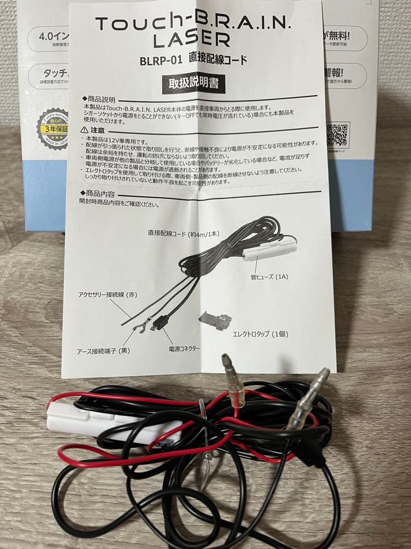 BLITZ TL401R レーダー探知機本体