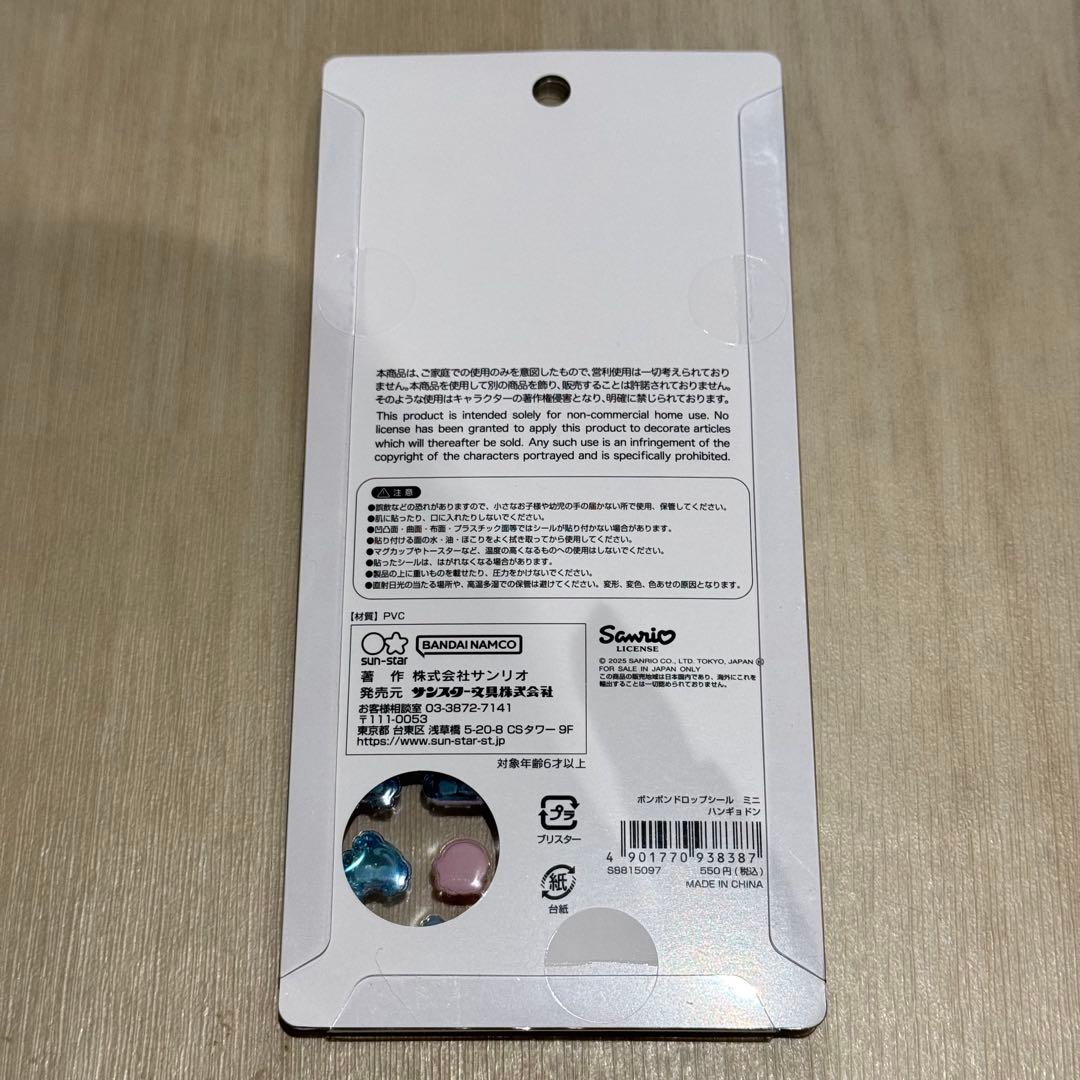 【最安値！】 サンリオ ボンボンドロップシールmini 7枚セット