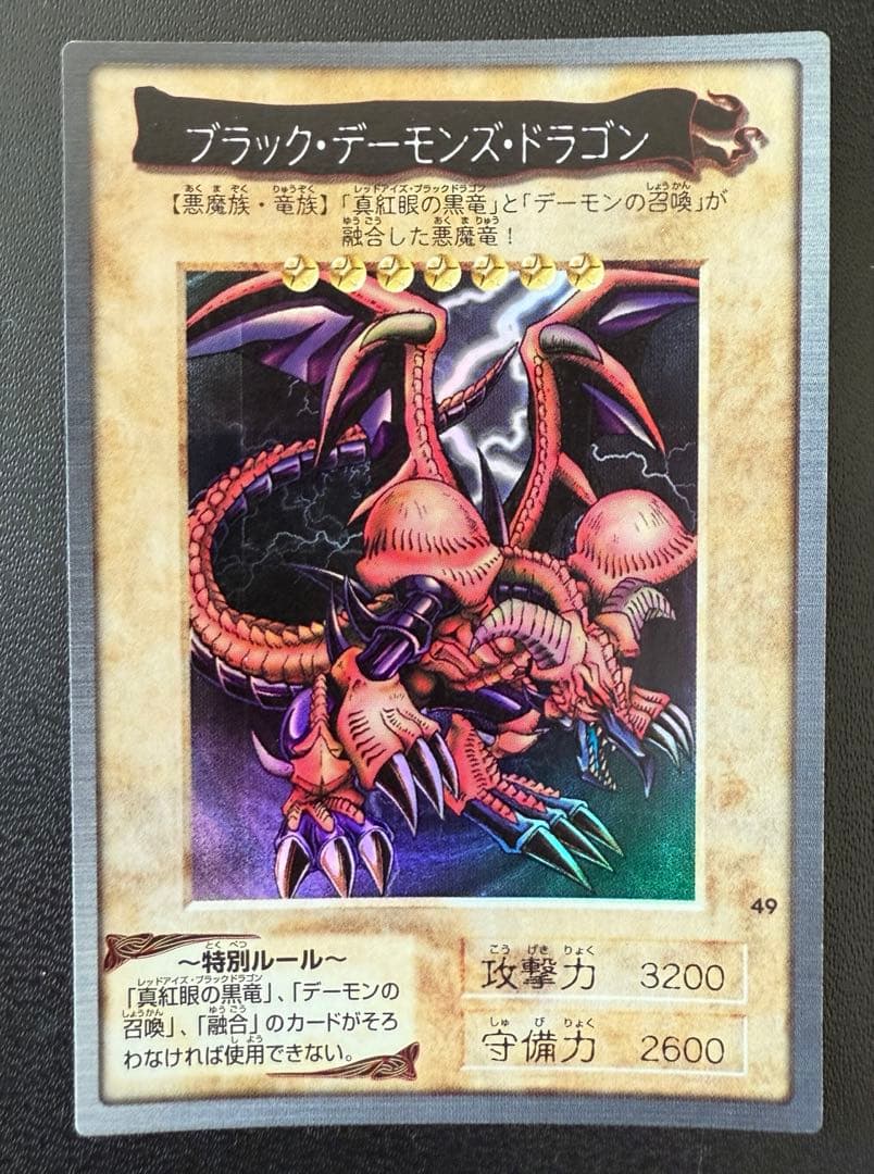 PSA10級　ブラック・デーモンズ・ドラゴン