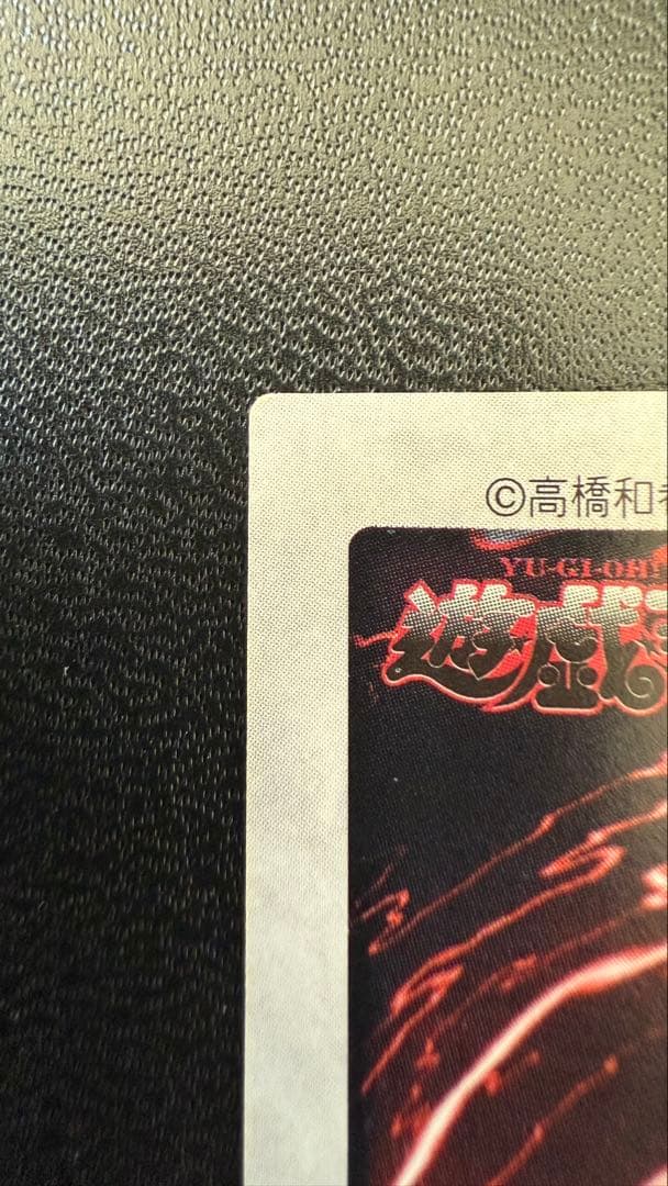 PSA10級　ブラック・デーモンズ・ドラゴン