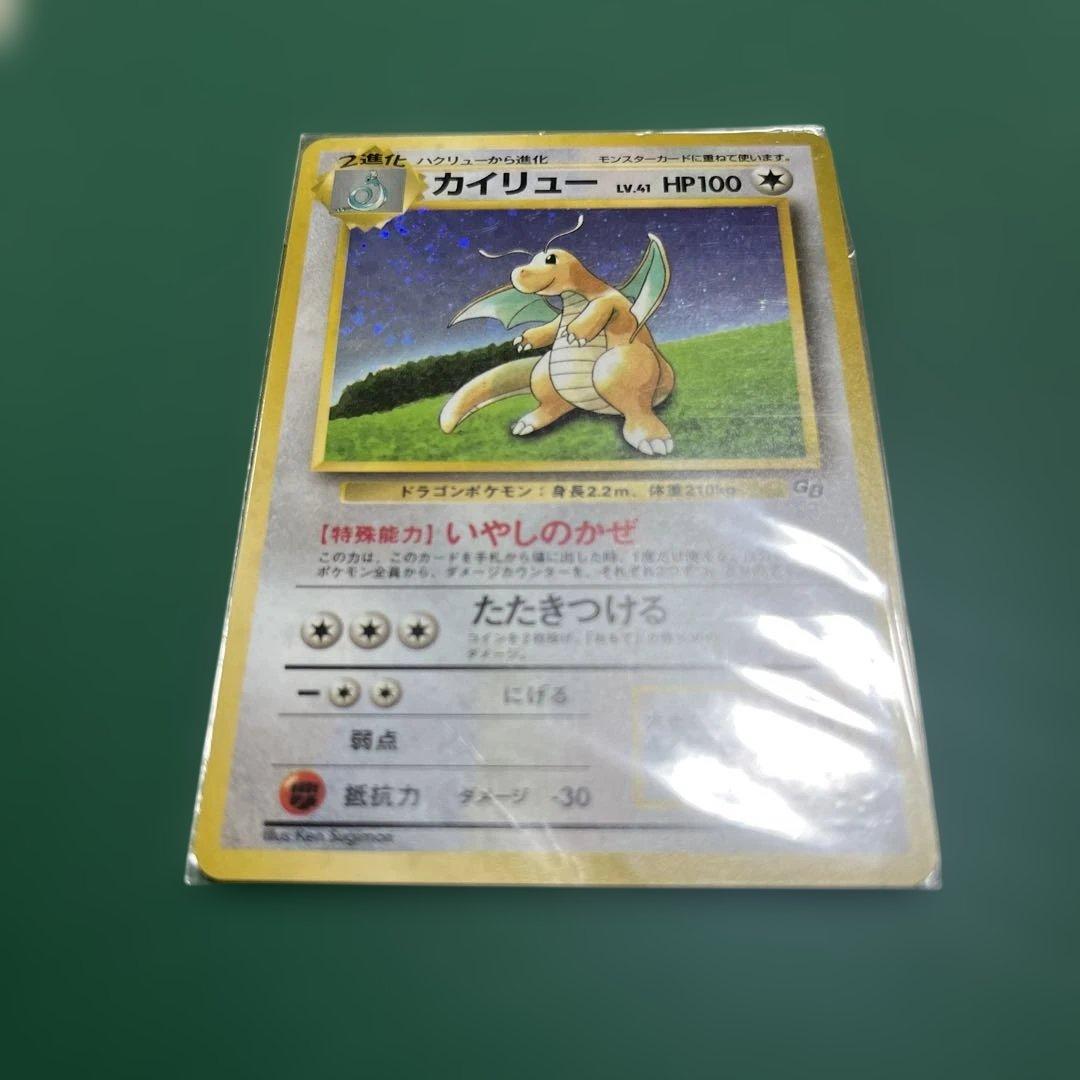 【未開封】 旧裏 カイリュー いやしのかぜ PROMO プロモ ゲームボーイ