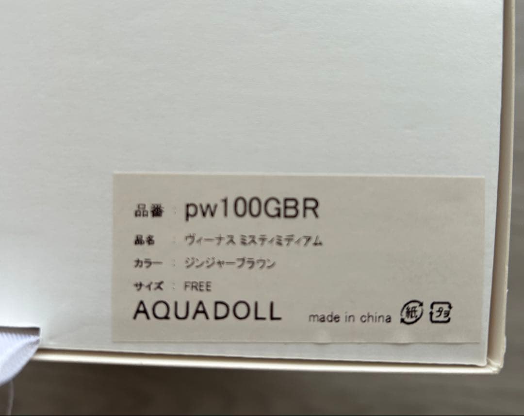 AQUADOLL VENUS M.wig認定ウィッグ　医療用　ジンジャーブラウン