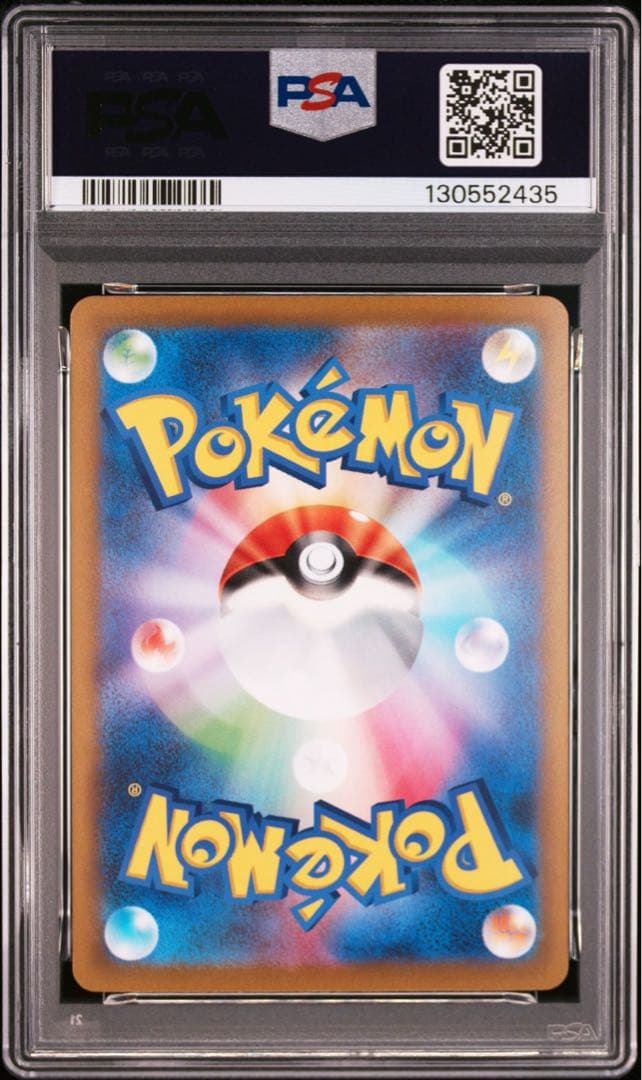 【PSA10】　カイリューV プロモ