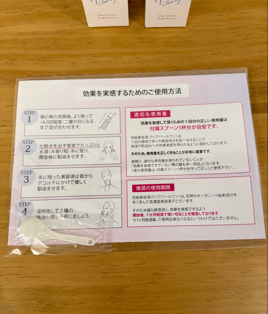 HIKARI CLEAR オーガニック　クリアパールワン ブライトエッセンス２本