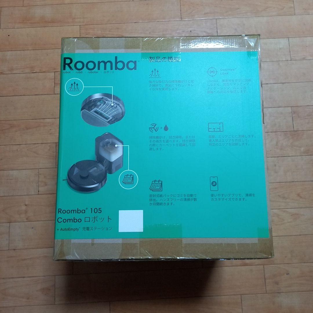 Roomba 105 Combo ロボット +AutoEmpty充電ステーション