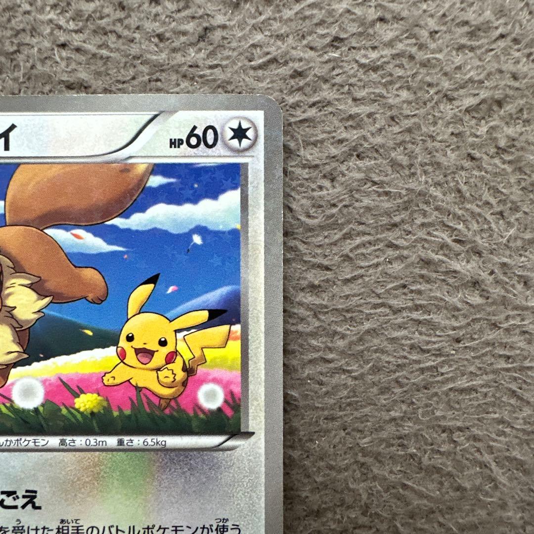 イーブイ PROMO BW-Pプロモカード 189/BW-P セブン限定 ②