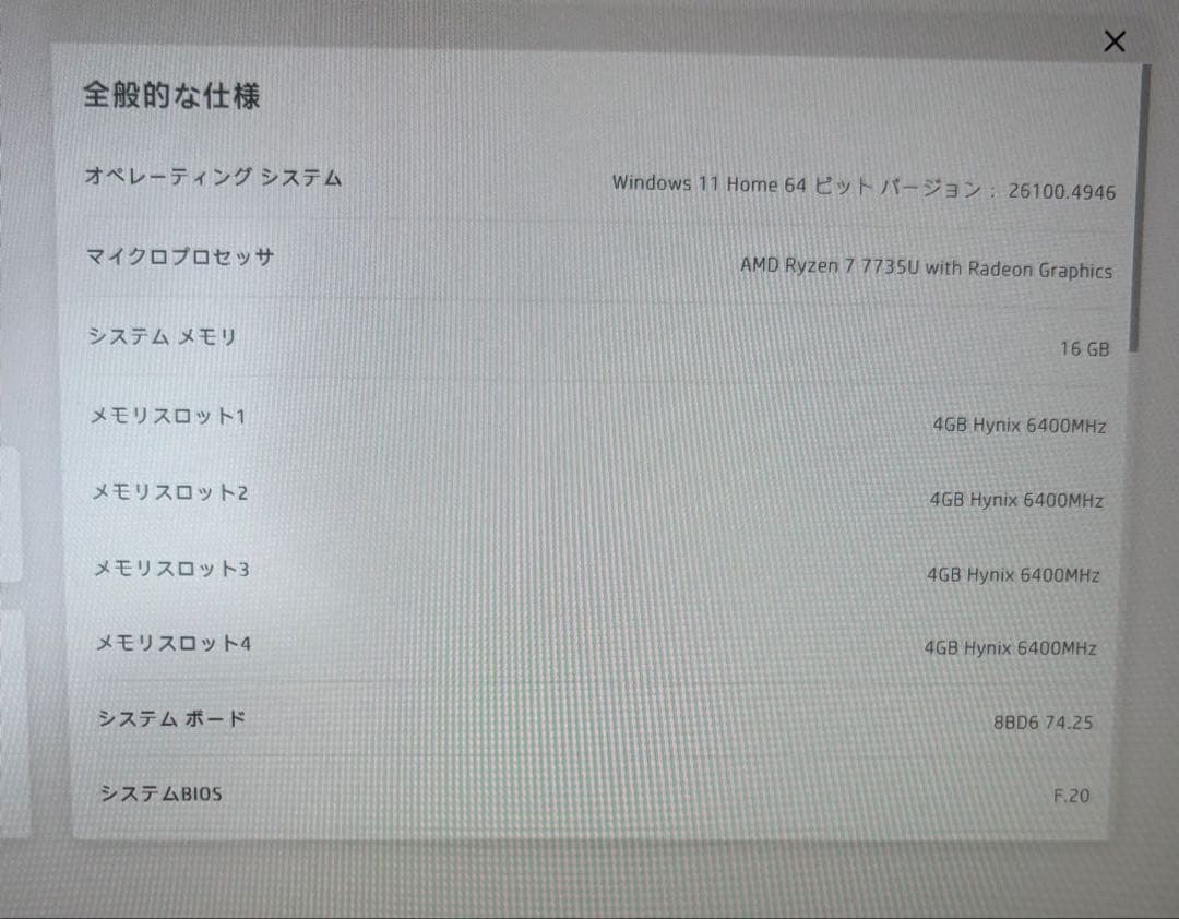 HP Pavilion Aero 13-be ノートパソコン