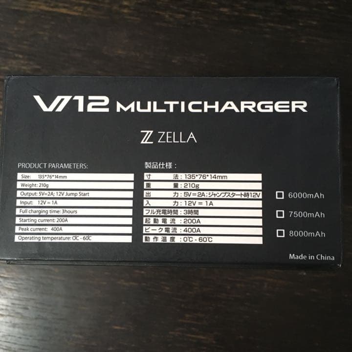 ジャンプスターター　車載充電器