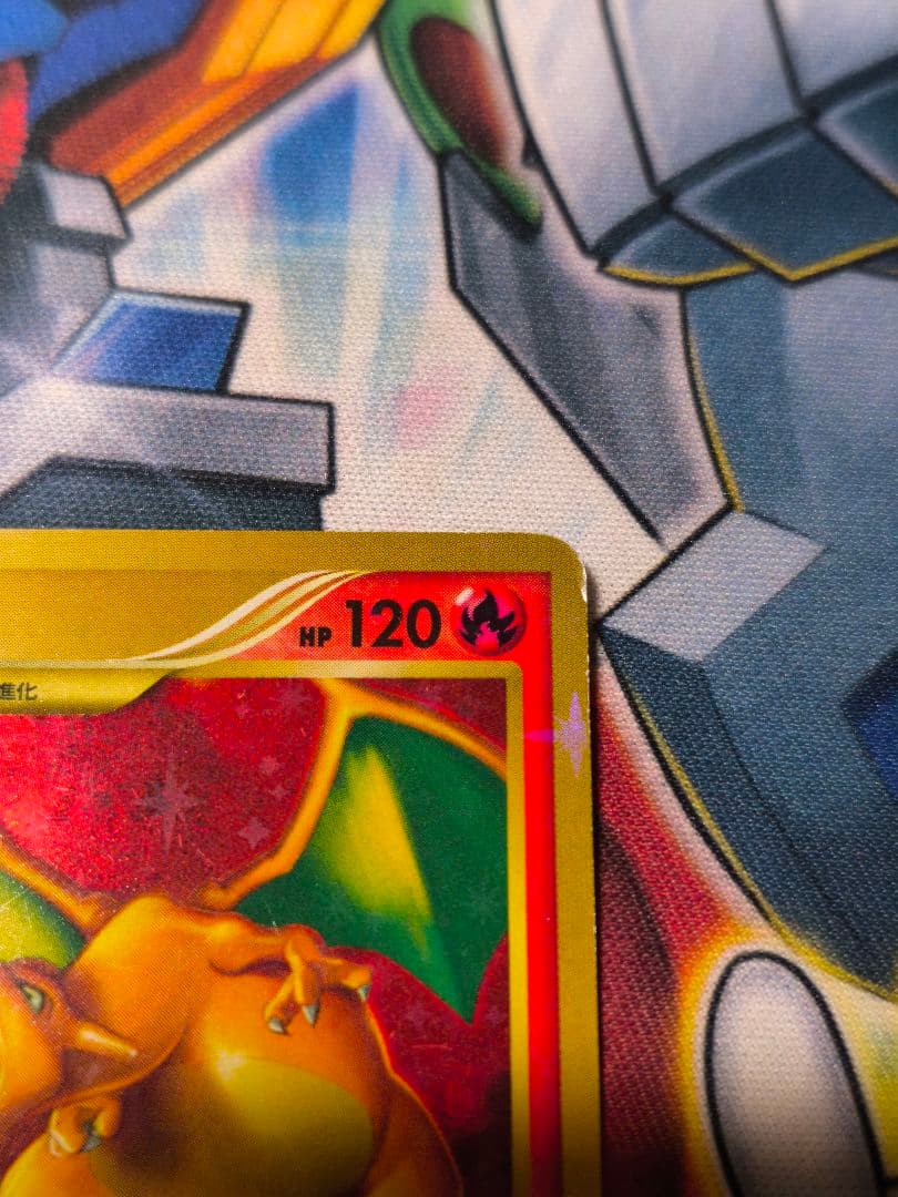 リザードン ☆ 破空の激闘 DP6 092/092 復刻版 LV76 1st