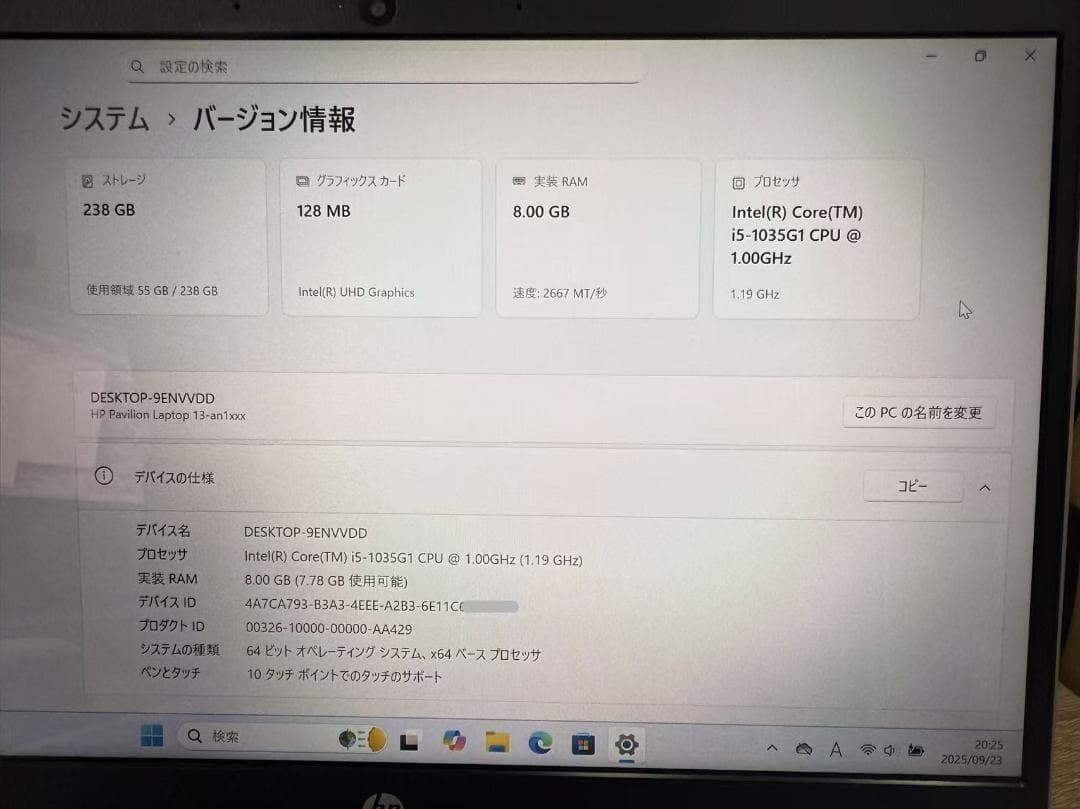 HP Pavilion Laptop 13 第十世代 Office2021付き