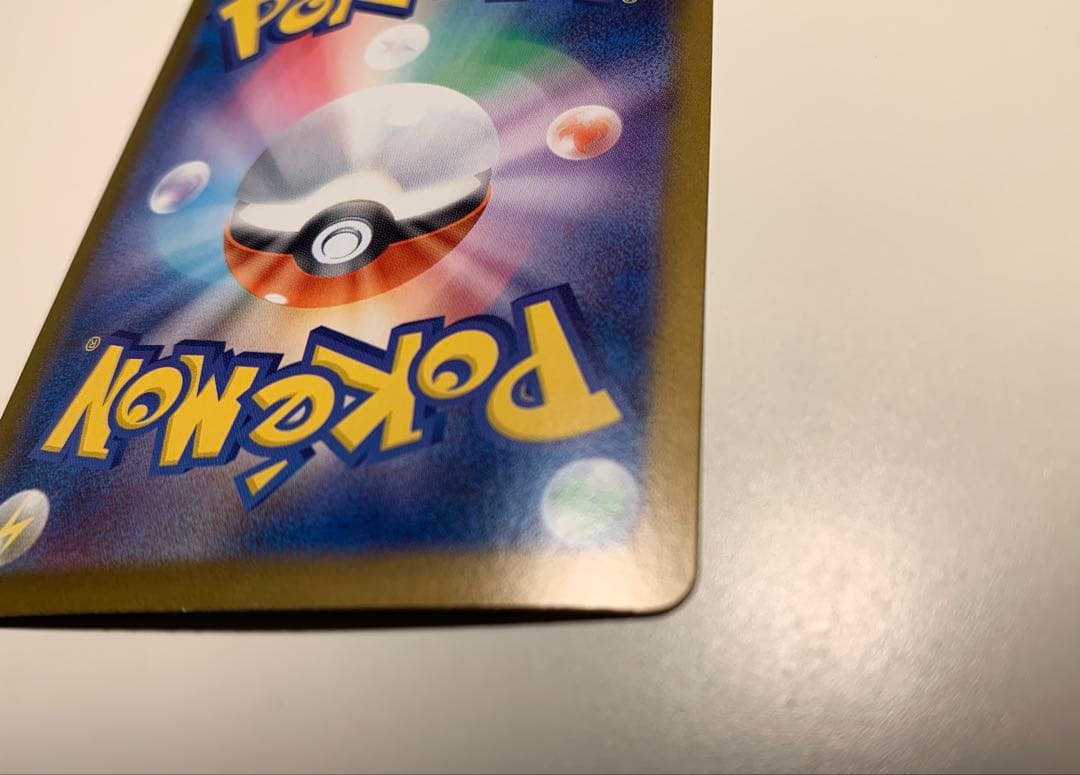 ポケカ　メガリザードンX ex SAR　110/080　ポケットモンスターカード