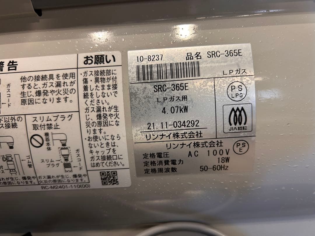 Ronnai ガスファンヒーター（プロパンガス用） ガスコード付（3m.5m）