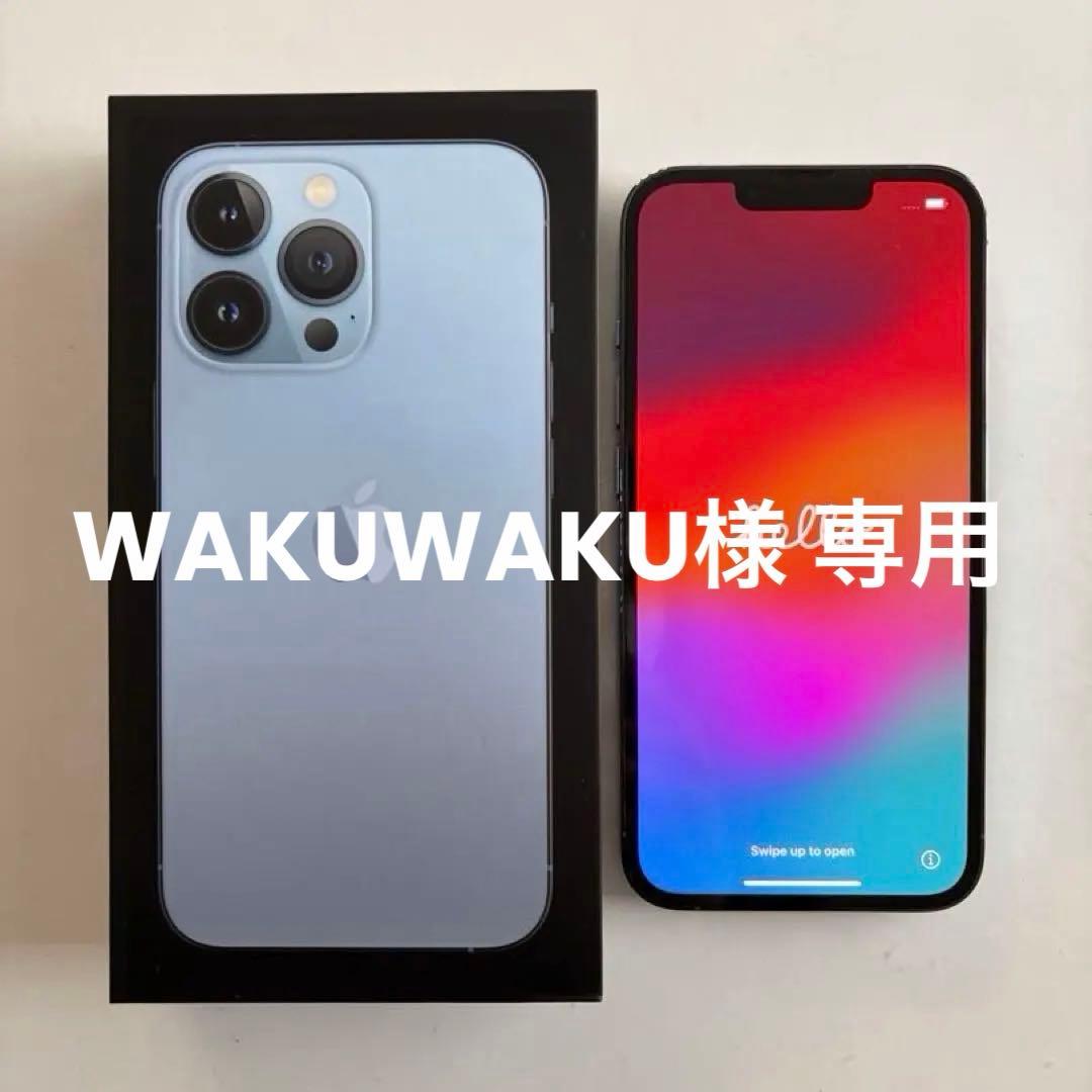 iPhone 13Pro 256GB 本体