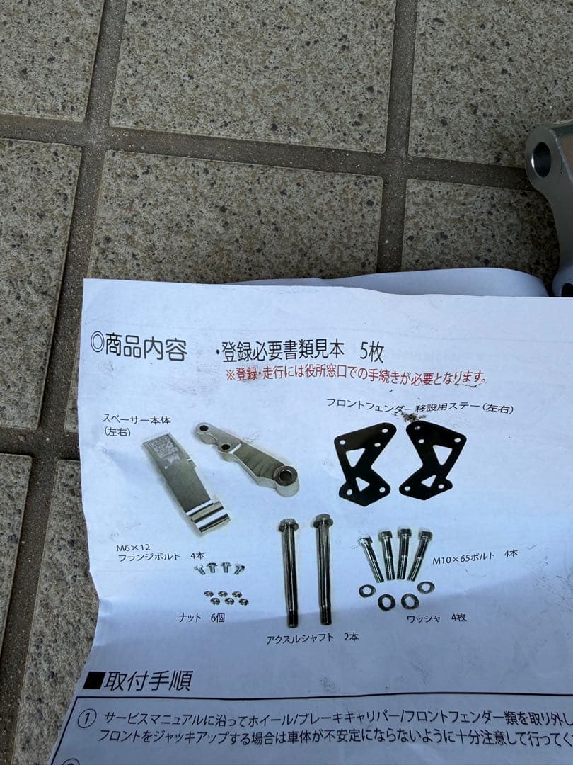 トリシティ125 150 ワイドスペーサー