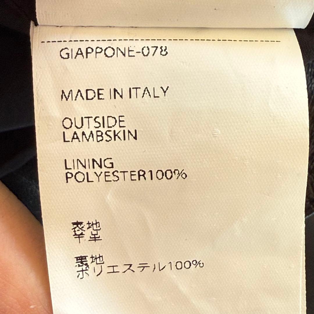 タ*カ様 EMMETI JURI ユリ 羊革 ラム レザー シングルライダースジ