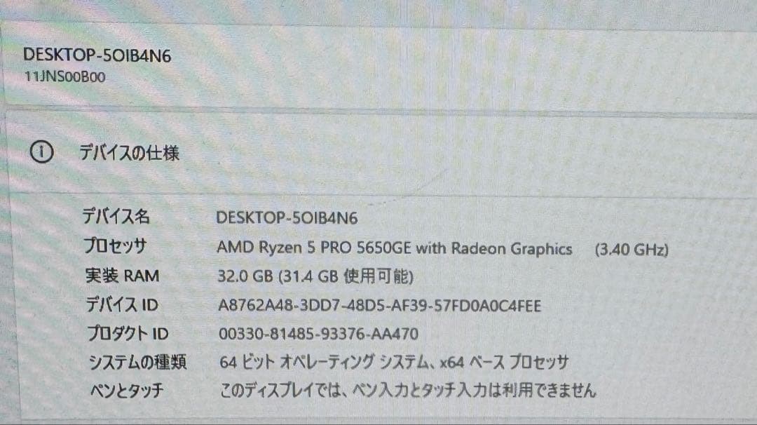 Windowsデスクトップ ThinkCenter M75q Gen2