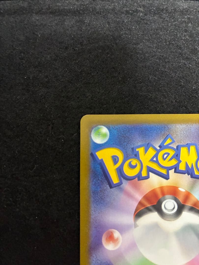 コイキング　AR