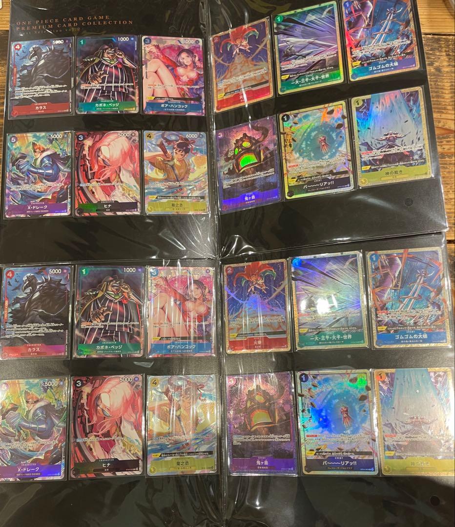 ワンピース　プレミアムカードコレクション vol2 2冊