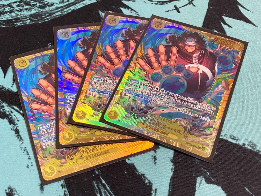 カ*本様 バースロミュー・くま OP12-119 SEC シークレット 4枚