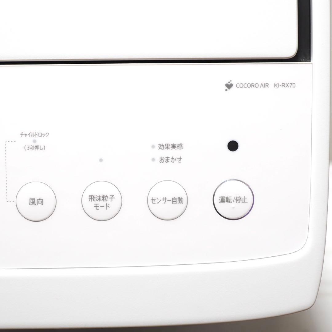 シャープ 加湿 空気清浄機 KI-RX70-W 2024年製　加湿機能未使用