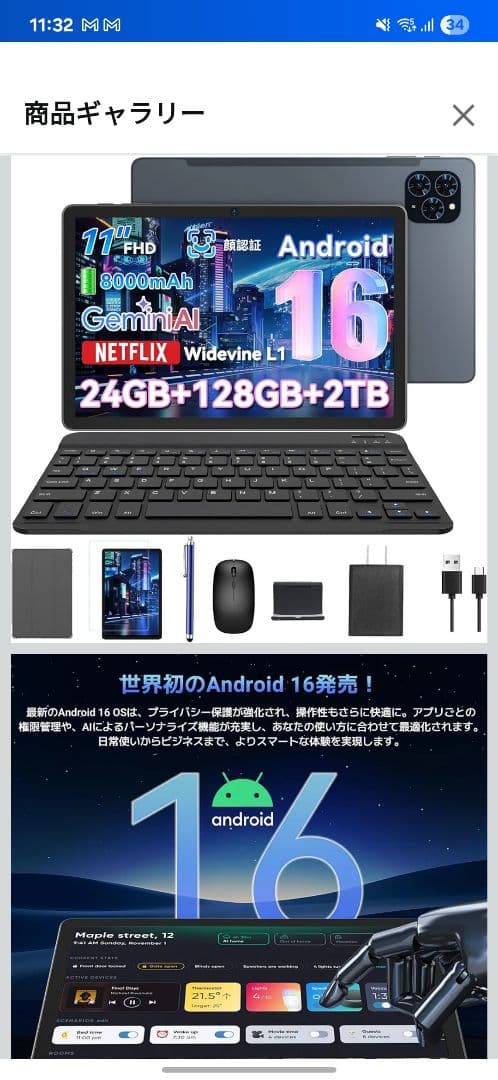 限定　Tabwee T90 11インチ 128GB＋キーボードその他タブレット