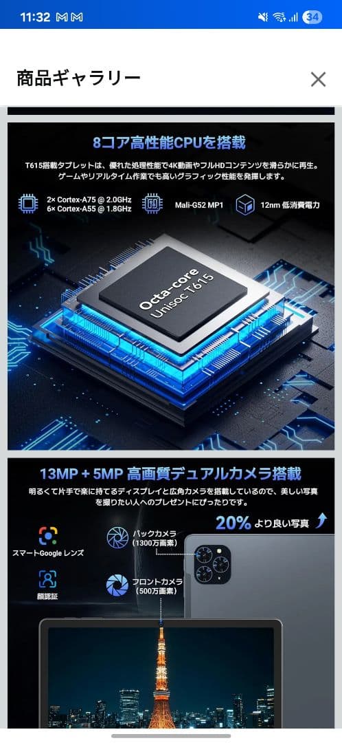 限定　Tabwee T90 11インチ 128GB＋キーボードその他タブレット