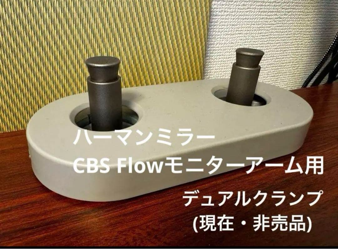 cbs flo デュアル用　テーブルクランプ　シルバー