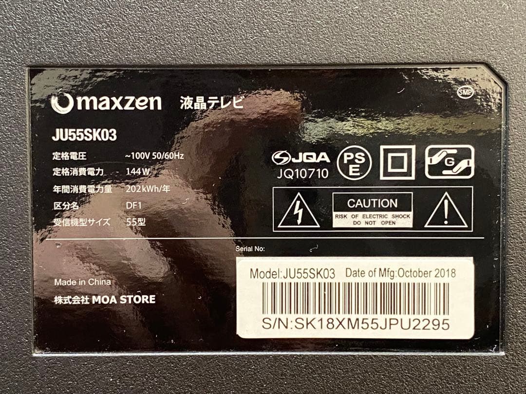 4K 55インチ液晶テレビ maxzen JU55SK03 おまけ付属